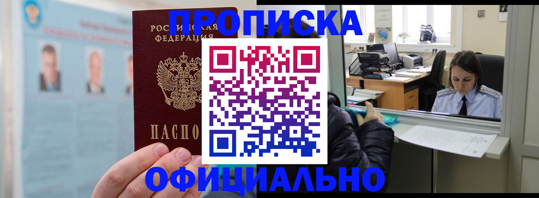 временная регистрация гарантия в Ельне