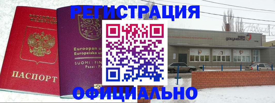 регистрация для школы в Ельне