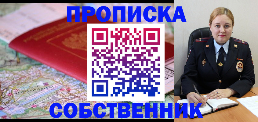 временная регистрация гарантия в Ельне