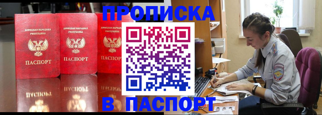 прописка для кредита в Ельне